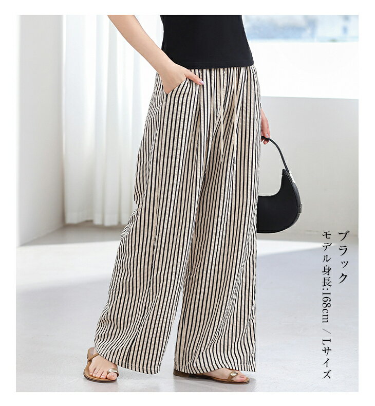 【7/6　55%OFF！3点購入クーポンで】ストライプワイドパンツ レディース パンツ ワ...