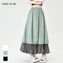 【7/3 10時~55%OFF!クーポンで】バルーンスカート ロングスカート レディース フレア マキシ丈 ボトムス 春夏 フリーサイズ ポケット付き 韓国ファッション 大人カジュアル 体型カバー 20代 30代 40代 50代 ワンピスター