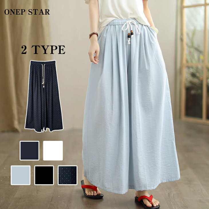 新作！【7/23 クーポンで50%FF】ガウチョパンツ ワイドパンツ レディース ボトムス ロング 春夏 涼しい ゆったり 体型カバー ウエストゴム 楽ちん おしゃれ きれいめ 麻混ス 20代 30代 40代 50代 ワンピスターのサムネイル