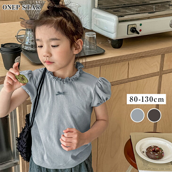 Rakuten - フリル襟パフスリーブ半袖カットソー キッズ トップス カットソー 半袖 フリル襟 パフスリーブ リボン 子供服 女の子 通学 公園 春 夏 ワンピスター