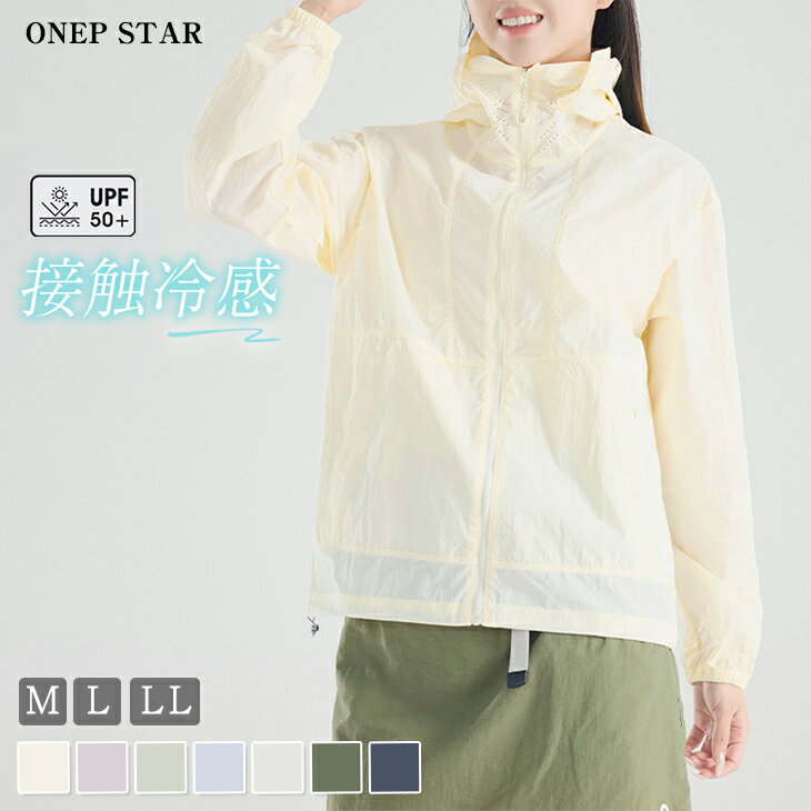Rakuten - 【5/31 50%OFF！48H限定クーポンで】接触冷感×フード付きライトジャケット レディース アウター ブルゾン ライトジャケット 長袖 フード ジップアップ 大人カジュアル 春 夏 20代 30代 40代 50代 ワンピスター