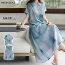 【50%OFF!半額タイムSALE】水彩調スカート&トップスセット レディース セットアップ 夏 半袖 シャツ ブラウス ロングスカート 2点セット コーデ 体型カバー 20代 30代 40代 50代 ワンピスター