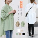 「45％OFF！クーポン使用で」ロングシャツ シャツ ブラウス レディース 長袖 チュニック トップス カジュアル ゆったり バンドカラー ボリューム袖 パフスリーブ オーバーサイズ 先 秋 お洒落 通学 通勤 ワンピスター