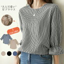 【10/22 55%OFFクーポン対象】トップス シャツ ワイド ゆったり 七分袖 二の腕カバー フリル袖 チェック柄 黒 ブラウン 通学 通勤 可愛い 大人 カジュアル レディースファッション 20代 30代 40代 50代