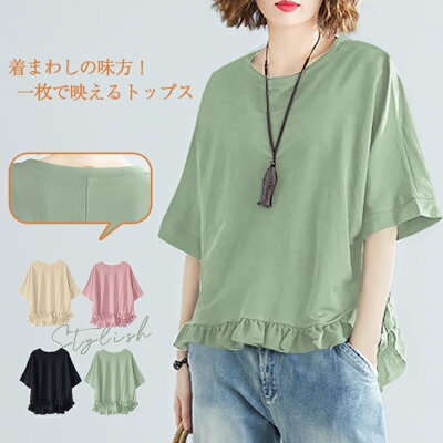 【10/25 50%OFF!24H限定クーポンで】フリルカットソー レディース トップス 半袖 ブラウス Tシャツ フレア 無地 通勤 大人カジュアル ゆったりサイズ 体型カバー 20代 30代 40代 50代 ワンピスター - Image 1