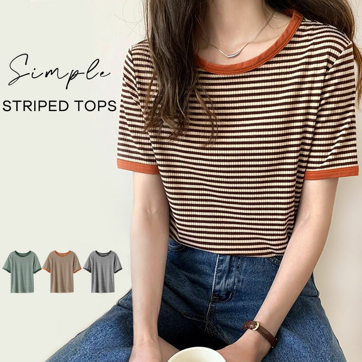 【10日は全品50％OFF！クーポン使用で】tシャツ ボーダーTシャツ カットソー トップス 半袖 レディース 夏 細ボーダー ラウンドネック カジュアル 可愛い シンプル 黒 ブラウン グリーンのサムネイル