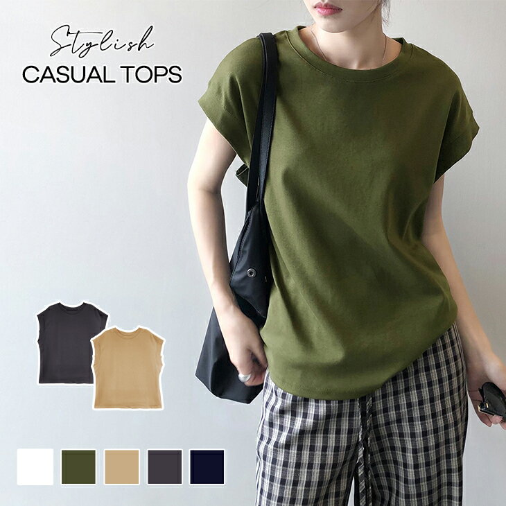 【50％OFF！2時間限定クーポン】Tシャツ フレンチスリーブTシャツ カットソー トップス プルオーバー レディース 夏 フレンチスリーブ 半袖 ラウンドネック 体型カバー 大人カジュアルのサムネイル
