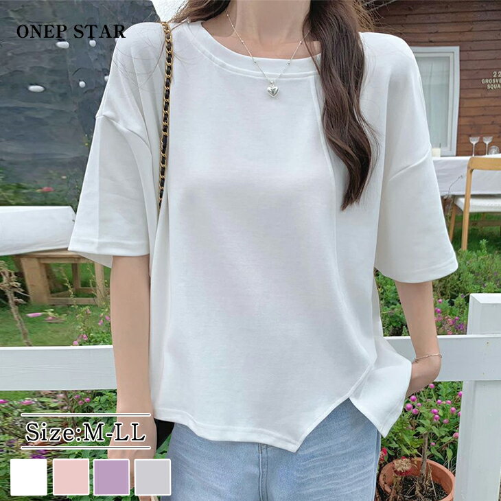 【6/30 50％OFF！24時間限定クーポン】トップス 半袖 シンプルカジュアル カジュアル コンフォート 着心地 ゆるTシャツ レディースファッション 20代 30代 40代 50代 60代 ワンピスターのサムネイル