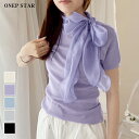 【50%OFF!半額タイムSALE】ニットトップス 半袖 レディース リボンタイ 春夏 薄手 きれいめ フリーサイズ 涙開き フェミニン オフィスカジュアル 韓国風 上品見え 大人可愛い 20代 30代 40代 50代 ワンピスター