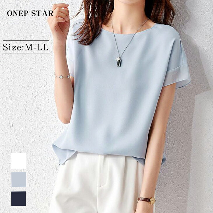 トップス ブラウス 半袖 フレンチスリーブ シフォン ラウンドネック カジュアル きれいめ とろみ感 オフィスカジュアル ナチュラル ベーシック シンプル 大人 春 夏 レディースファッション 20代 30代 40代 50代 60代 ワンピスターのサムネイル