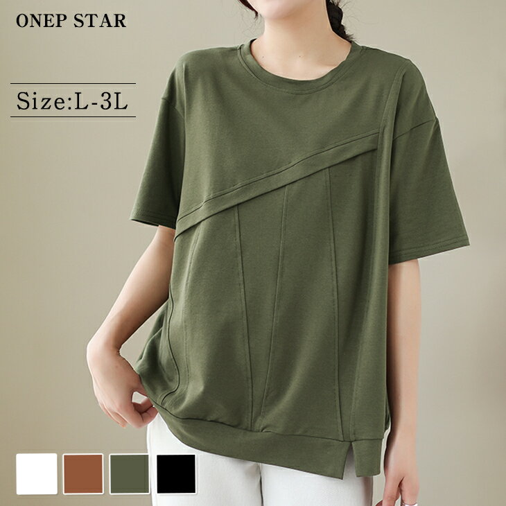 【50％OFF！24時間限定クーポンで】トップス 半袖 レディースファッション 立体デザイン ラウンドネック Tシャツ カットソー アシンメトリー 斜めタック ナチュラル シンプル カジュアル リラクシー 体型カバー 大人 春 夏 20代 30代 40代 50代 60代 ワンピスターのサムネイル