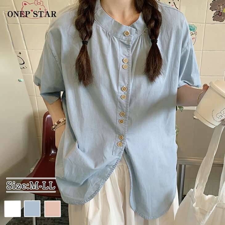 【9/30 50％OFF！全品対象クーポンで】前開きシャツ ブラウス レディース 半袖 スタンドカラー 麻混 綿麻 トップス ゆったり M L LL 春 夏 体型カバー カジュアル 20代 30代 40代 50代 ワンピスターのサムネイル