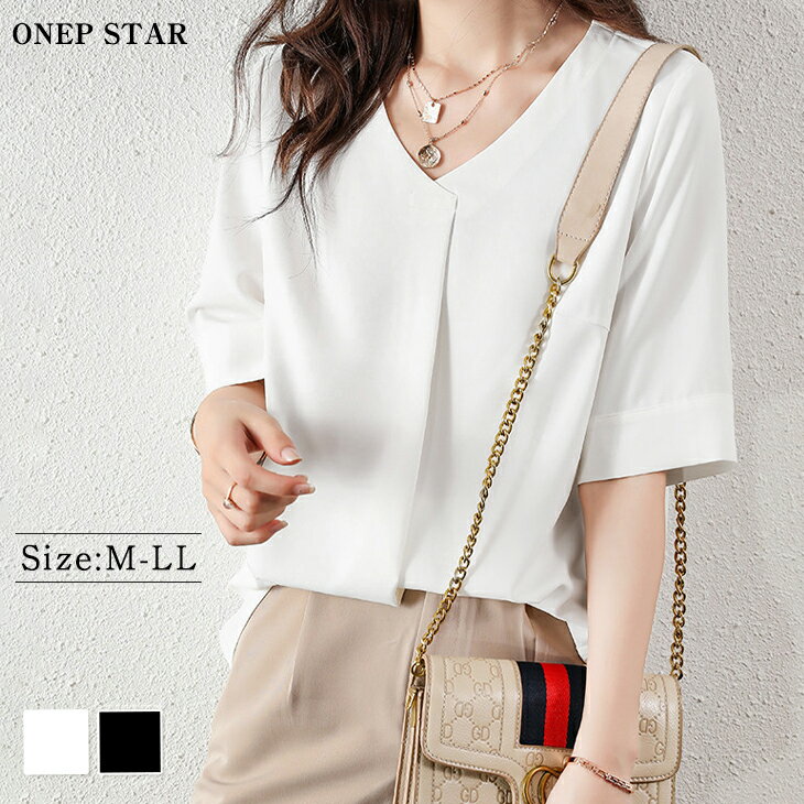 新作！【7/23 クーポンで50%FF】Vネックブラウス レディース トップス 半袖 無地 オフィス 通勤 カジュアル キレイめ 大人 上品 体型カバー ゆったり 涼しい 春 夏 20代 30代 40代 50代 ワンピスターのサムネイル