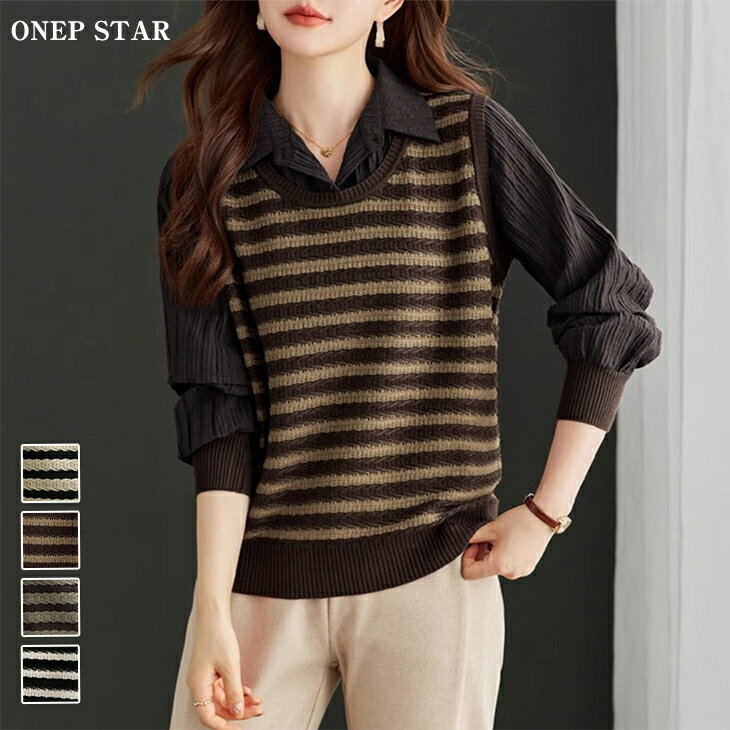 【12/3 50%OFF！2点購入クーポンで】レイヤード風ニットベスト×リブシャツセット レディース トップス ニット レイヤード 長袖 ベスト シャツ 重ね着 伸縮性あり カジュアル 20代 30代 40代 50代 ワンピスター