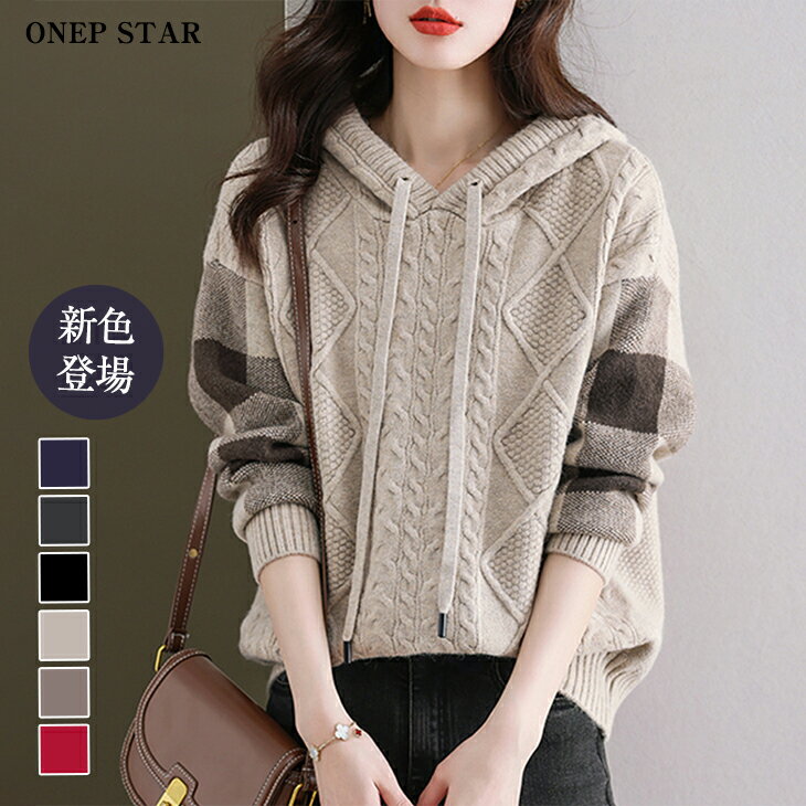【11/27　50%OFF！2点購入クーポンで】ケーブル編みボーダー袖フード付きニット レディース ニット パーカー ケーブル編み ストライプ袖 長袖 体型カバー カジュアル 春 秋 冬 20代 30代 40代 50代 ワンピスターのサムネイル