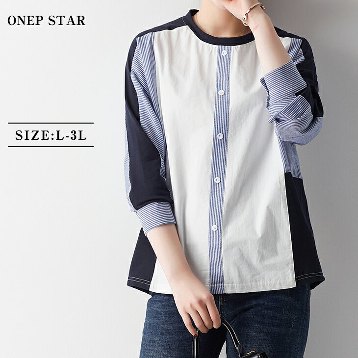 【10/15　50%OFF！24時間クーポンで】配色ストライプ切替シャツ レディース トップス シャツ 長袖 パッチワーク風 切り替え ゆったり 体型カバー 大人カジュアル 20代 30代 40代 50代 ワンピスターのサムネイル