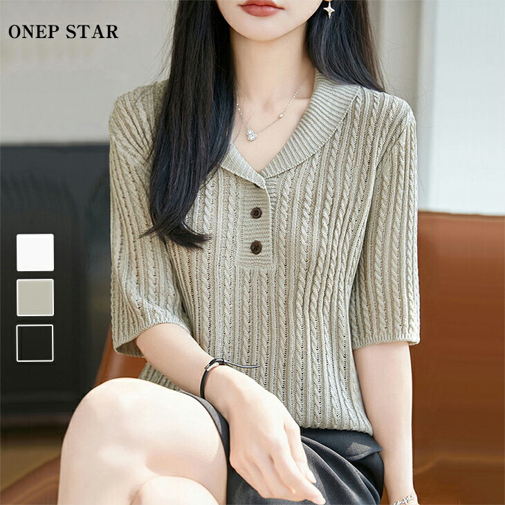 Rakuten - 【6/12 50%OFF！2点購入クーポンで】ポロ襟リブニットトップス レディース トップス ニット セーター 半袖 ポロ襟 リブ編み オフィスカジュアル 大人カジュアル 春 夏 20代 30代 40代 50代 ワンピスター