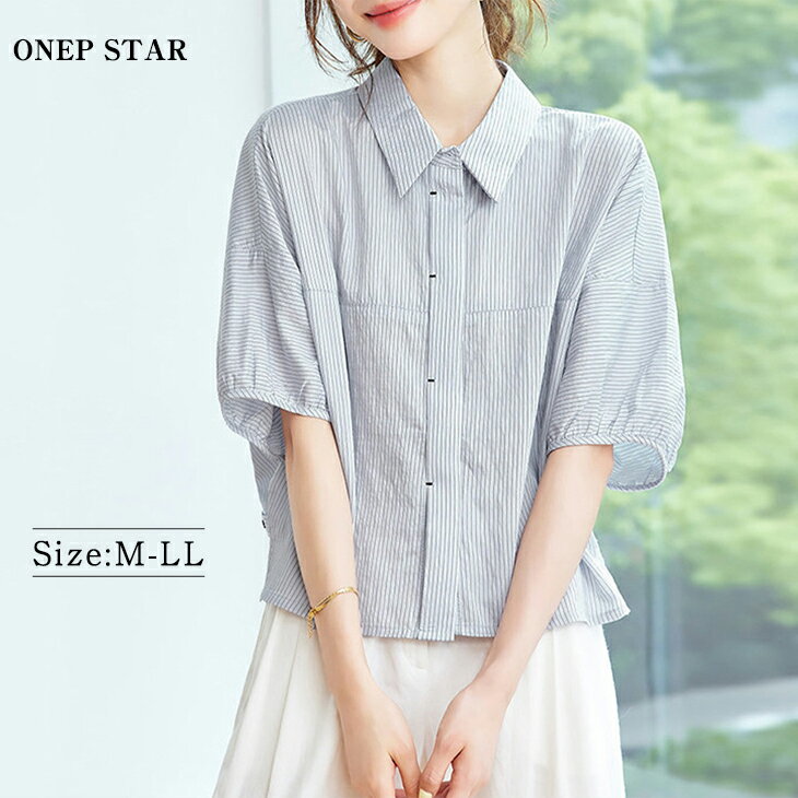 Rakuten - 【6/11 50%OFF！2点購入クーポンで】ストライプパフスリーブシャツ レディース トップス シャツ ブラウス ストライプ柄 半袖 パフスリーブ 体型カバー 大人カジュアル 春 夏 20代 30代 40代 50代 ワンピスター