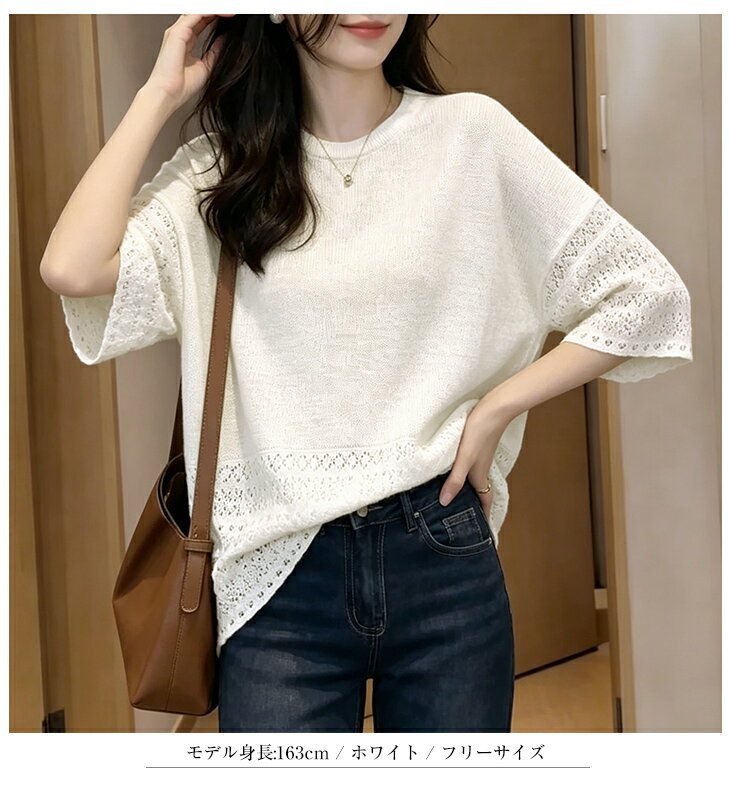 【6/29 50%OFF！1点購入クーポンで】レース切り替え半袖ニットソー レディース ト...