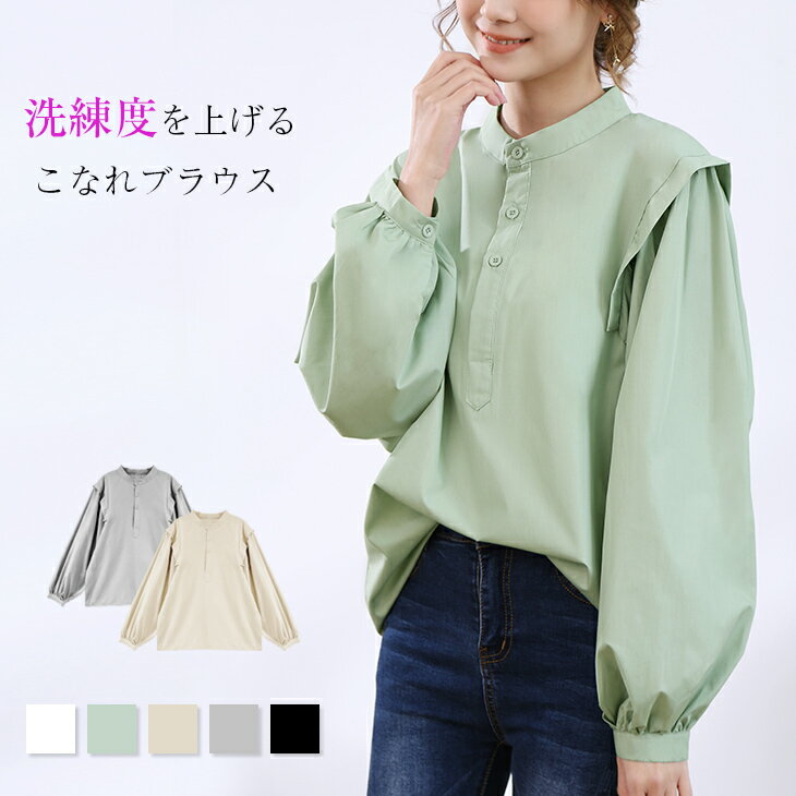 【50％OFF！15日24時間限定クーポン】シャツ ブラウン トップス レディース 長袖 スタンドカラー ゆったり ボリューム袖 シンプル パフスリーブ 無地 カジュアル オフェス 通学 通勤 秋 ワンピスターのサムネイル