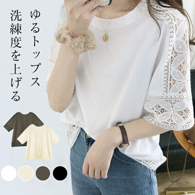 【10/25 50%OFF!24H限定クーポンで】レース トップス カットソー シャツ Tシャツ ボリューム袖 五分袖 白 黒 可愛い カジュアル オフィス 通学 通勤 40代 50代 60代 ワンピスター - Image 1