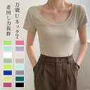 【50%OFF!よりどり3点購入クーポンで】トップス Tシャツ レディース 半袖 トップス カットソー スクエアネック カジュアル オフェス 通勤 通学 大人可愛い フェミニン ワンピスター