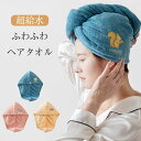 【50%OFF!3点購入クーポンで】ヘアタオル ヘアバンド ヘアキャップ 吸水力 マイクロファイバー 速乾 ヘアターバン お風呂 水泳 ふわふわ 吸水タオル ワ...