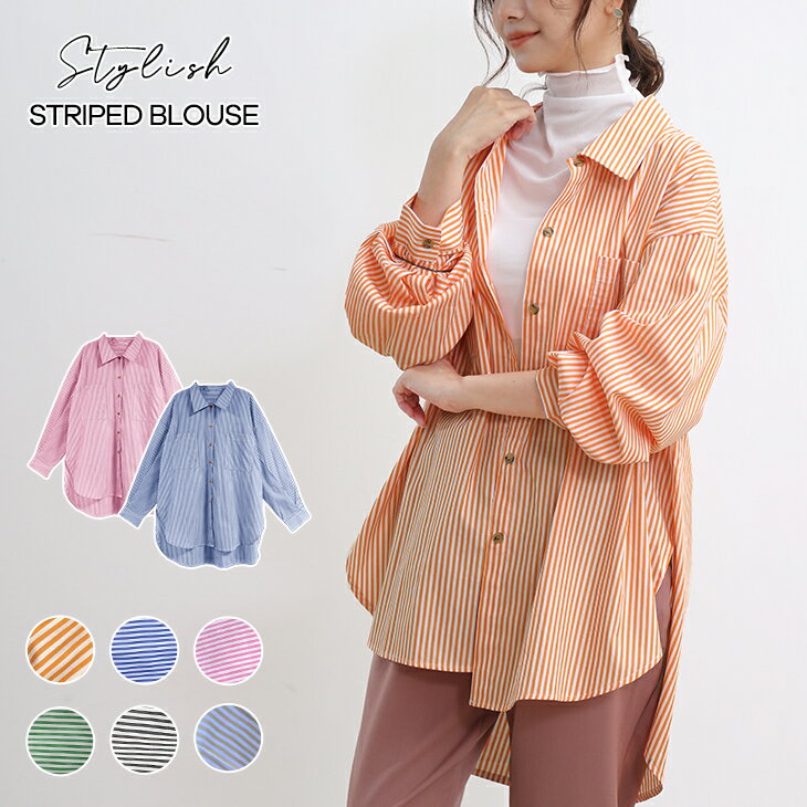【BLACKFRIDAY 70%OFF - 3点購入クーポンで】トップス ストライプシャツ ロング ワイド ゆったり シャツ 長袖 二の腕カバー ビックシルエット 前後差 オーバーサイズ 大きいサイズ レディースファッション