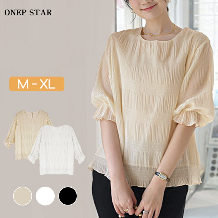【39％OFFクーポン対象商品 5月23日20時〜】ブラウス シフォンブラウス ギャザーブラウス トップス レディース 春夏 半袖 フレア袖 シャーリング インナー クルーネック シアー フリ 可愛い カジュアルのサムネイル