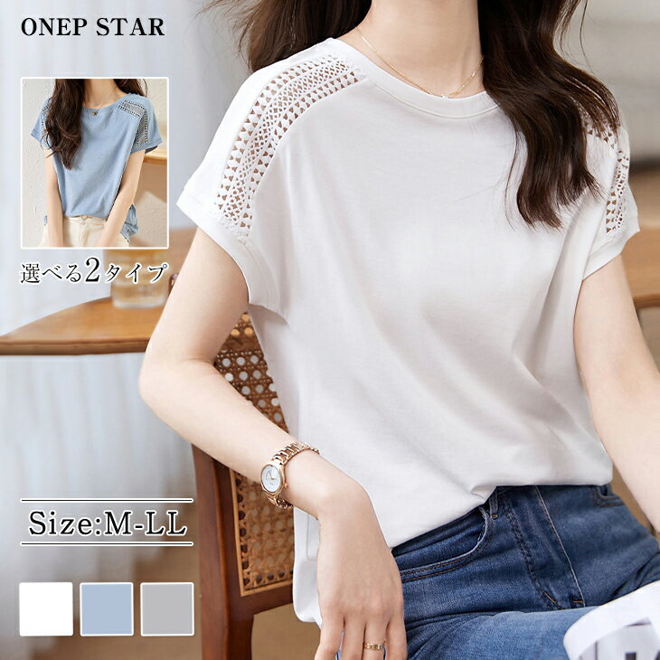 コットン 綿 ふんわり メッシュ付き カットソー Tシャツ トップス 半袖 ラウンドネック フレンチスリーブ エレガント ゆったり 楽ちん 体型カバー カジュアル オフィスファッション レディース ReRe 春 夏 SS 新作のサムネイル