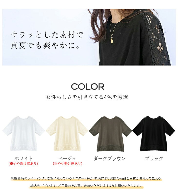【6/8　50%OFF！2点購入クーポンで】レース切替Tシャツ レディース トップス Tシャツ 半袖 レース切替 コットン素材 ゆったり ナチュラル 大人カジュアル 春 夏 秋 20代30代40代50代 ワンピスター - Image 2
