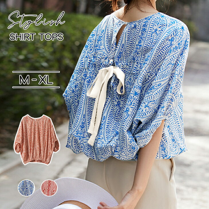 【30%OFFクーポン対象商品】シャツ ブラウス 後ろリボン 半袖Tシャツ ゆったり 花柄 カジュアル 結婚式 2次会 謝恩会 披露宴 同窓会 女子会 レディースファッション 20代 30代 40代 50代 60代 ワンピスターのサムネイル