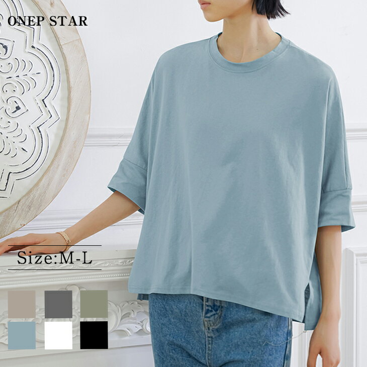 【3/21　20時〜50%OFF！2H限定クーポンで】Tシャツ カットソー 半袖トップス 体型カバー 着痩せ 無地 シンプル 体型カバー きれいめ オフィスカジュアル 通勤通学 大人 レディースファッション 20代 30代 40代 50代 60代 ワンピスターのサムネイル