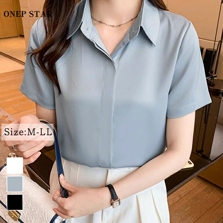 Rakuten - 【6/11 50%OFF！2点購入クーポンで】サテン調シンプルシャツ レディース トップス シャツ 半袖 比翼デザイン ミニマルデザイン 上品 きれいめ 通勤 大人カジュアル 春 夏 20代 30代 40代 50代 ワンピスター