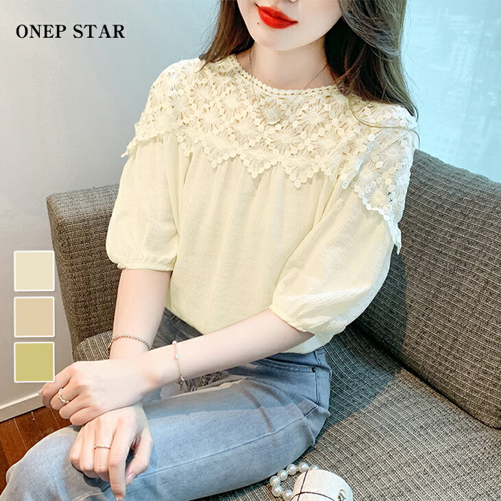 Rakuten - 【6/2 50%OFF！クーポンで】レース切替パフスリーブブラウス レディース トップス ブラウス 半袖 フリル レイヤード メッシュ切替 肩あき 大人フェミニン 春 夏 20代 30代 40代 50代 ワンピスター
