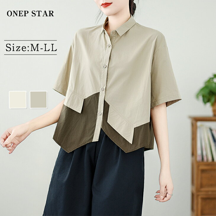 Rakuten - 【6/11 50%OFF！2点購入クーポンで】アシメ×変形裾デザインシャツ レディース トップス シャツ 半袖 前開き アシンメトリー 裾デザイン モード 大人カジュアル 春 夏 20代 30代 40代 50代 ワンピスター