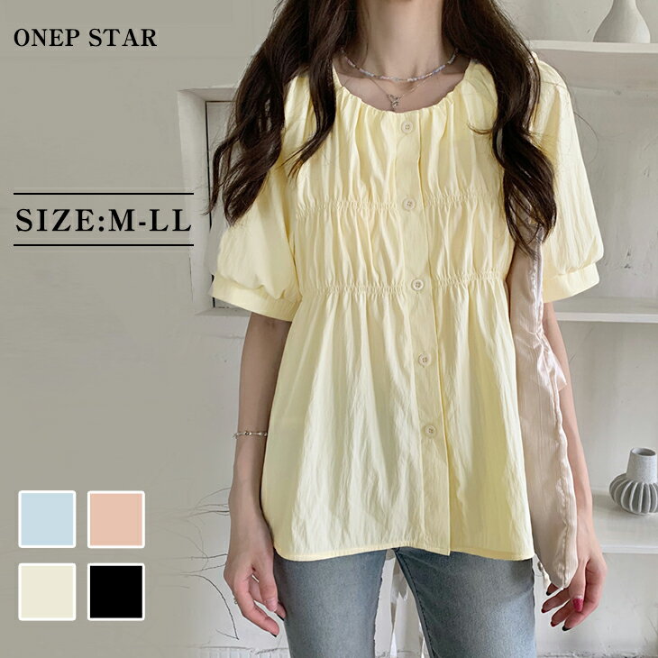 【70%OFF！クーポンで→1,407円】トップス ブラウス ロング ゆったり 体型カバー 五分袖 二の腕カバー ギャザー かわいい ふんわり ライトイエロー ブラック ピンク ブルー レディースファッション 20代 30代 40代 50代 60代 ワンピスターのサムネイル