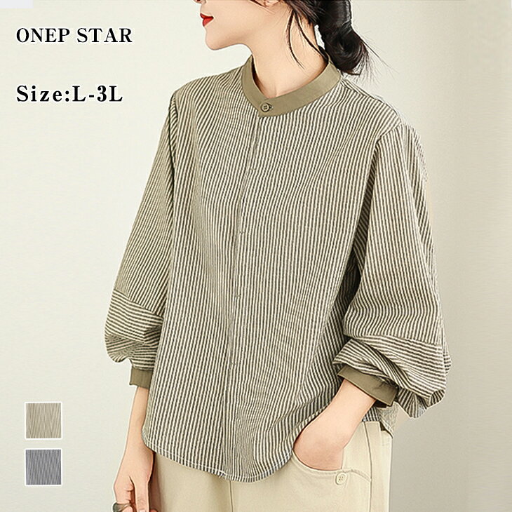 Rakuten - 【6/11 50%OFF！2点購入クーポンで】配色襟×ストライプシャツ レディース トップス シャツ 長袖 ストライプ スタンドカラー 配色襟 カフス きれいめ カジュアル 春 秋 20代 30代 40代 50代 ワンピスター