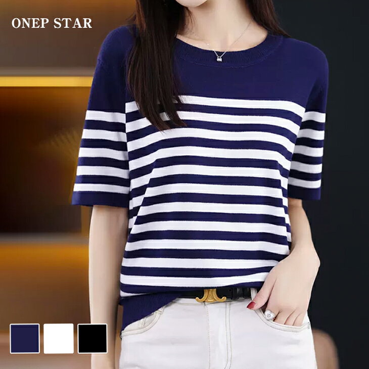 【8/19 50%OFFタイムSALE】トップス カットソー シンプル ボーダー 半袖 二の腕カバー ゆったり 体型カバー ニット ニット ネイビー ホワイト ブラック 白 黒 紺 レディースファッション 20代 30代 40代 50代 60代 ワンピスターのサムネイル