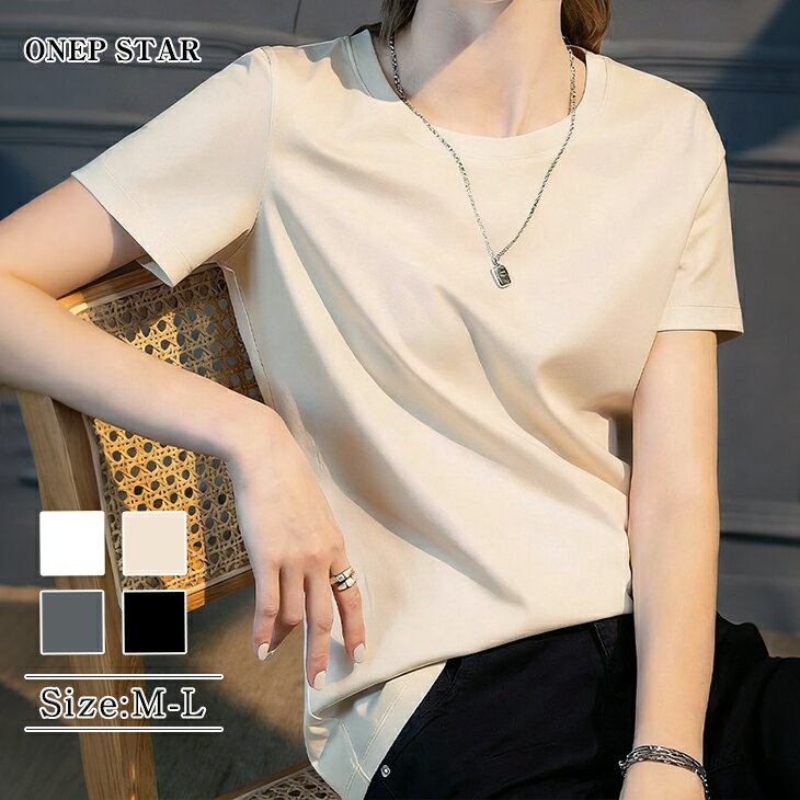 Rakuten - 【6/2 50%OFF！クーポンで】クルーネックシンプルTシャツ レディース トップス Tシャツ 半袖 無地 クルーネック ベーシック きれいめ 大人カジュアル 春 夏 20代 30代 40代 50代 ワンピスター