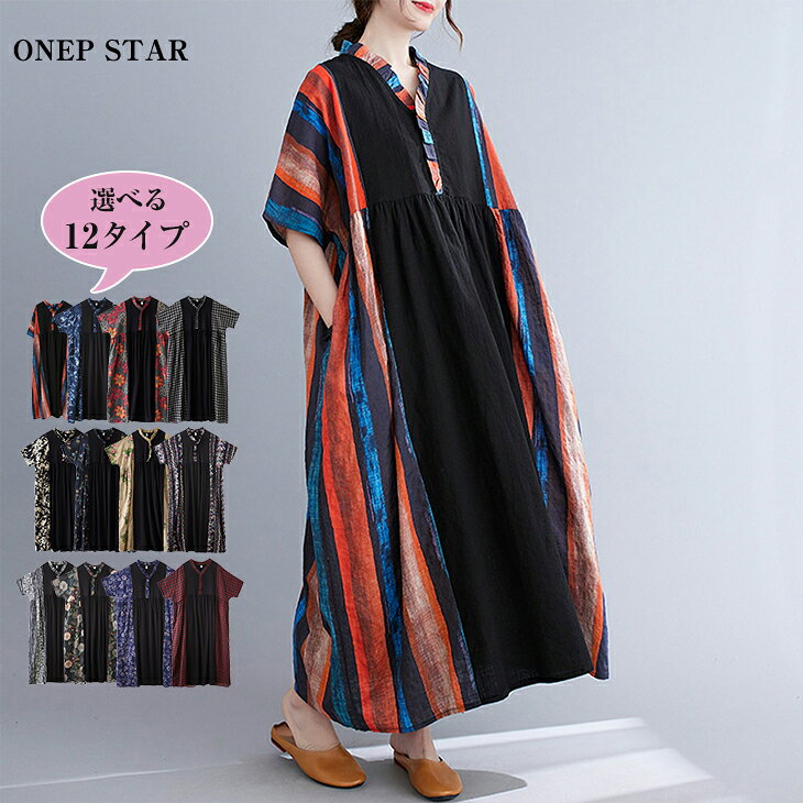 Rakuten - 【6/15 50%OFF！24時間限定クーポンで】選べる12TYPE×シフォンフレアロングスカート レディース ボトムス スカート ロング丈 フレア ウエストゴム シフォン 裏地 春 夏 20代 30代 40代 50代 ワンピスター