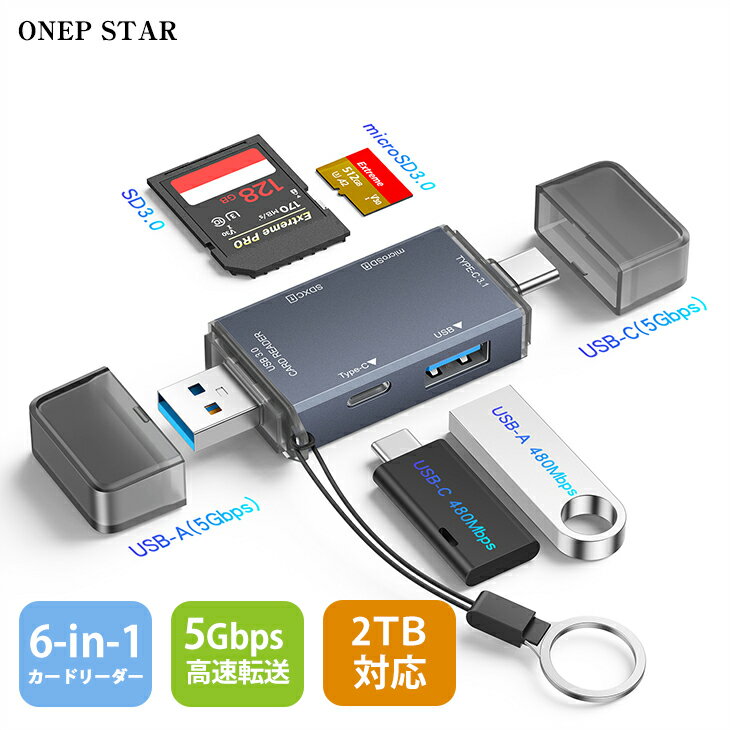 【1/9 50%OFF！2点購入クーポンで】マルチUSB カードリーダー USB-C USB-A 高速転送 5Gbps SD microSD 対応 2TB対応 多機能 スロット設計20代 30代 40代 50代 ワンピスター