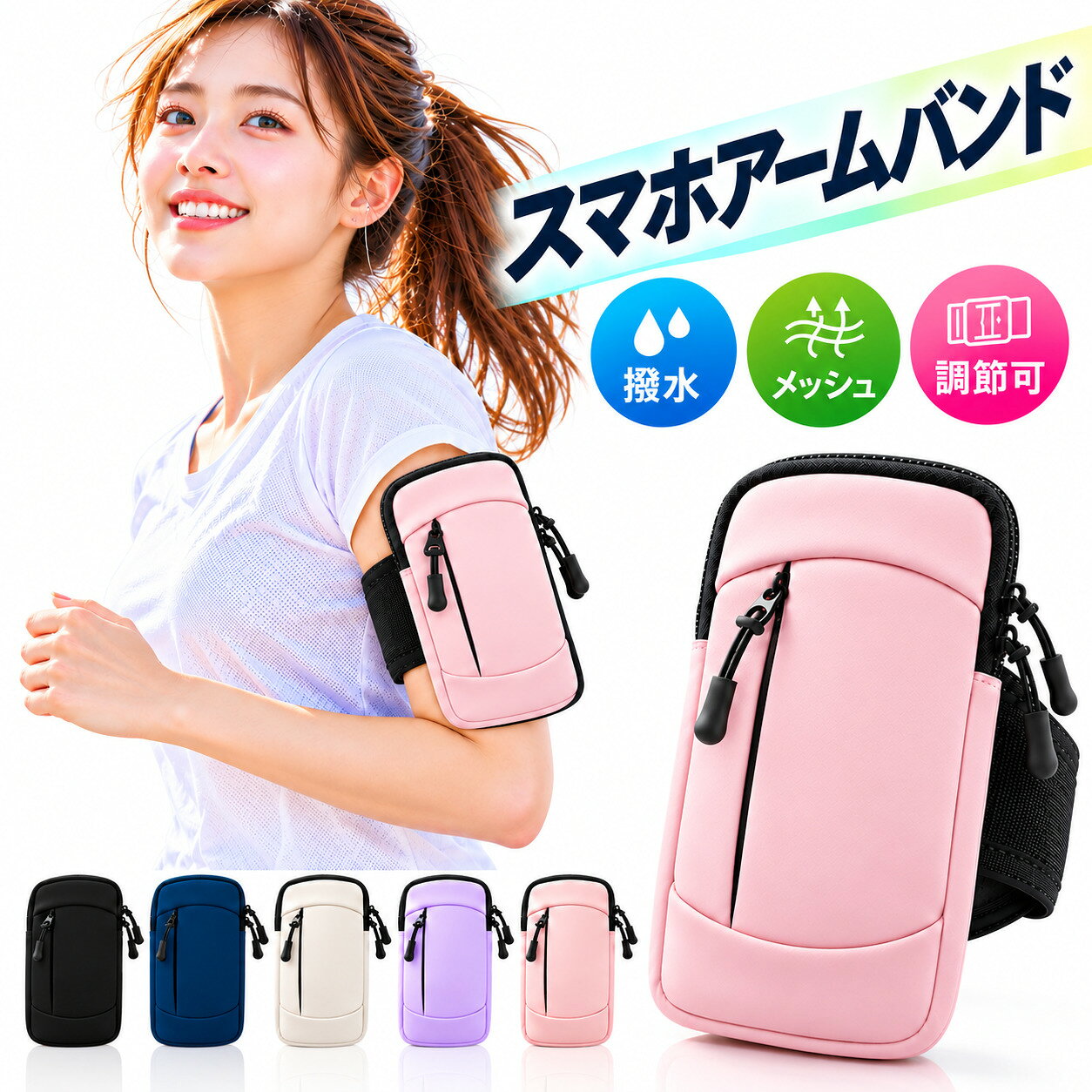 ＼最大15%OFFクーポン／アームバンド ランニング スマホ ランニングポーチ スマホバンド スマホケース ランニングスマホホルダー スマホランニングホルダー 携帯ホルダー ジョギング ウォーキング 散歩 防水 撥水 大容量 通気性 おしゃれ 揺れない