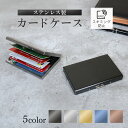 【送料無料】カードケース 薄型 メンズ 名刺入れ じゃばら ジャバラ コンパクト 磁気防止 ビジネス スキミング防止 RFID ステンレス 旅行 海外旅行