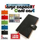 【2/10(土)1:59までポイント10倍】カードケース レディース メンズ 大容量 スリム クレジットカード キャッシュカード ビジネス おしゃれ かわいい 120枚収納可能