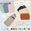【送料無料】カードケース 薄型 レディース メンズ スキミング防止 本革 スリム 薄い お札 収納 おしゃれ かわいい 可愛い 軽量 コンパクト カード入れ ス...