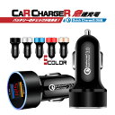 【送料無料】シガーソケット USB カーチャージャー 増設 2連 2ポート 充電器 小型 LED 充電 iPhone 車内 トラック 電圧計 12V 24V