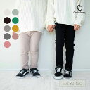 【送料無料】レギンス キッズ リブレギンス 伸縮性 ストレッチパンツ レギンスパンツ くすみカラー 10分丈 男の子 女の子 子供服 子ども服 ジュニア こども...