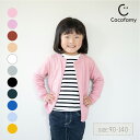 【送料無料】カーディガン キッズ 春夏 女の子 男の子 ジュニア 長袖 クルーネック 綿100% コットン シンプル 無地 羽織り トップス 子供服 子ども服 ...