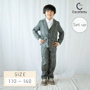 【送料無料】セットアップ キッズ フォーマル スーツ 正装 上下セット ジャケット ブレザー パンツ 男の子 子供服 子ども服 ジュニア こども 入学式 入園式...